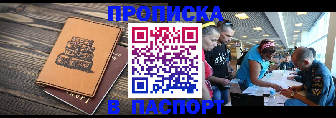 пропишу в квартире в Красном Сулине