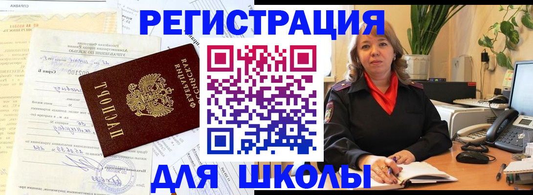 прописка законно в Красном Сулине
