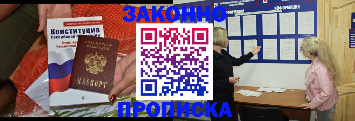 временная регистрация госуслуги в Красном Сулине