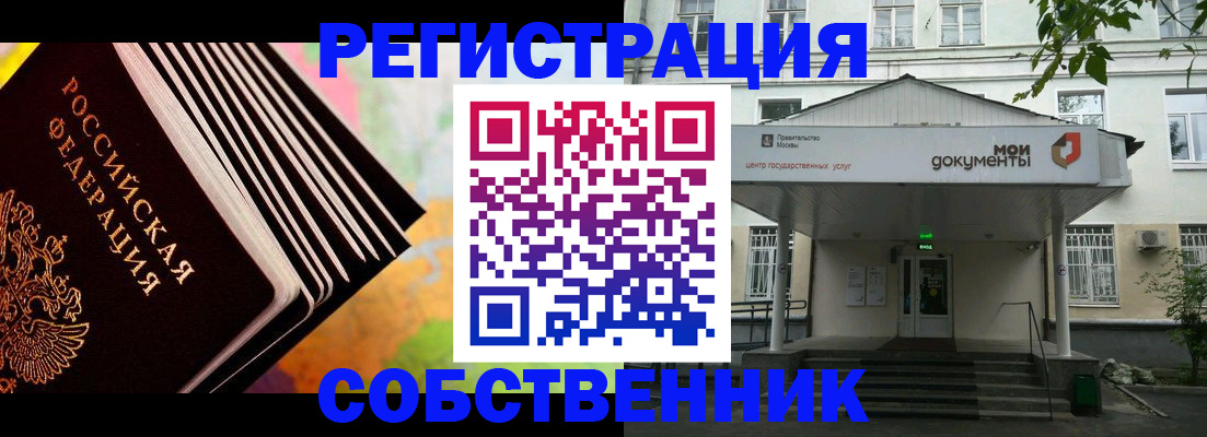 прописка для работы в Красном Сулине